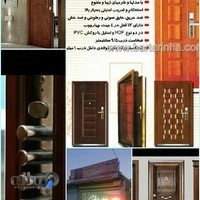 صنایع چوبی رشید کامیاب