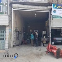 تراشکاری صنعتی مسعود