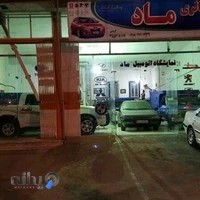 اتو گالری ماد