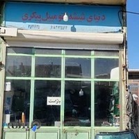 شیشه اتومبیل پیکری. PEIKARY CAR GLASS