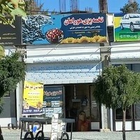 تخمه پزی هورامان