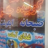 ابگوشت و غذای ساجدی