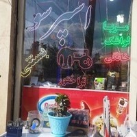 بیمه دانا