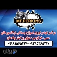 لوازم یدکی فرگوسن