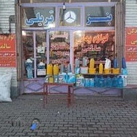 لوازم یدکی سالمی