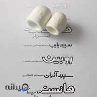 سپید آذران sepidazaran