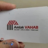 مشاور املاک وهاب