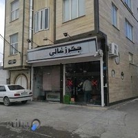 صبحانه محلی، دل و قلوه فرید