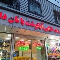 رستوران کبابی