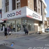فروشگاه دووحمیدی