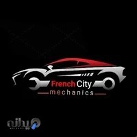 تعمیرگاه France city