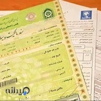 دفتر اسناد رسمی شماره یک ۱