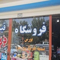لوازم یدکی قیداری