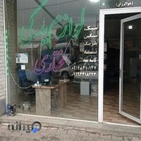 لوازم یدکی ابوالفضل مختاری