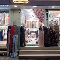 پارچه سرای بزرگ هدایتی