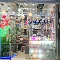الکتریکی گیلانی