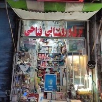 الکتریکی فتاحی