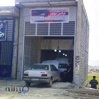 تعمیرگاه مکانیکی فرانس موتور