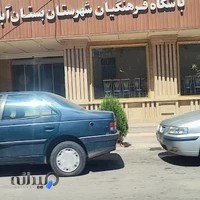باشگاه فرهنگیان بستان آباد