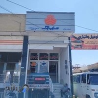 نمایندگی فروش قطعات سایپا