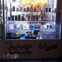 موبایل شهر