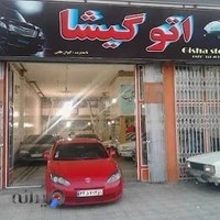 اتو گیشا کیوان طائی