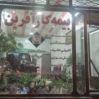 بیمه کارآفرین نمایندگی پیشقدم