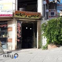 دیمن رایانه نمایندگی اینترنت صبا نت و مخابرات