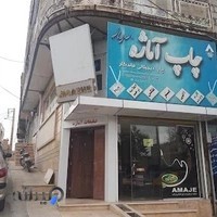 چاپ تبلیغات آماژه