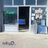 تولیدی فنس و توری حصاری امجدی