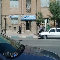 بیمه ایران داودیان کد ۳۲۴۶۳