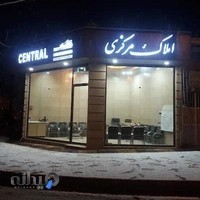 املاک مرکزی
