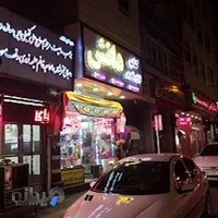 کتاب و لوازم التحریر دانش