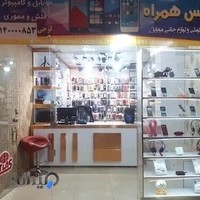 بازرگانی موبایل لوحی
