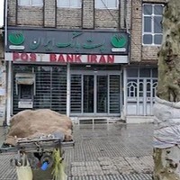 پست بانک