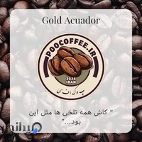 پووکافی | فروشگاه قهوه