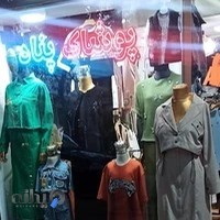 پوشاک پناه
