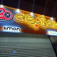 خانه و آشپزخانه بیست 20