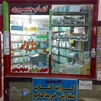 کتابسرا