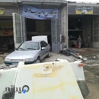 سپرسازی وفایبرگلاس ولی