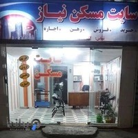 سایت مسکن نیاز