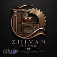 ژیوان دکور