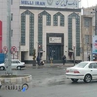 بانک ملی
