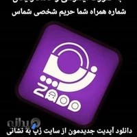 دفتر زپ تاکسی