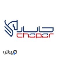 کالا رسانان چاپار بیجار