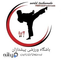 باشگاه تکواندو