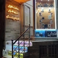 موبایل ویچـــــــــر