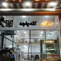 طباخی بلوار