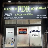 صافکاری پی دی آر PDR_MASTER