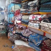 پتو فروشی فرشاد کریمی